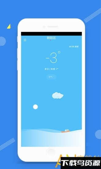 时光天气官方版最新版截图2
