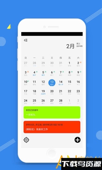 时光天气官方版最新版截图4