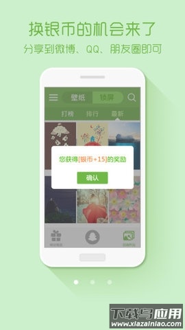 绿豆动态壁纸最新版截图3
