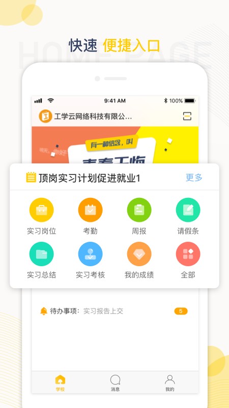 蘑菇丁app官方版下载