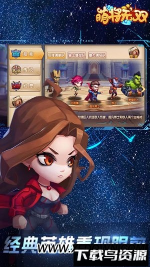 萌将无双手游截图1