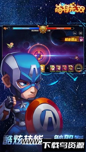 萌将无双手游截图2