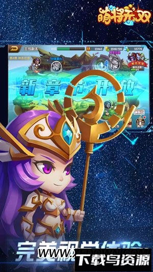 萌将无双手游截图4