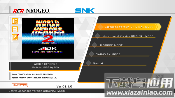 世界英雄2手机版