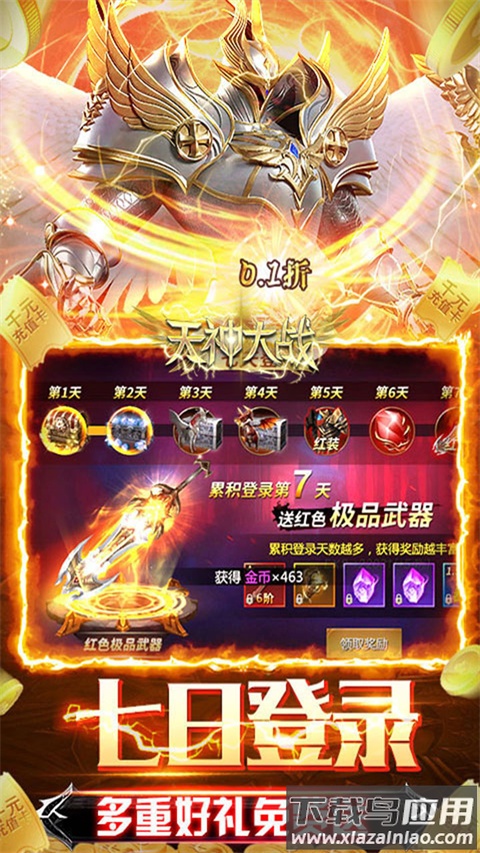 天神大战手游0.1折版最新版截图3