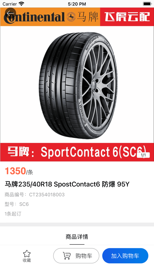 飞虎云配app手机版下载