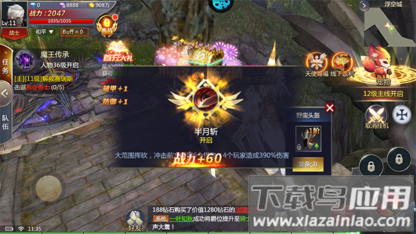 天神大战手游官方版