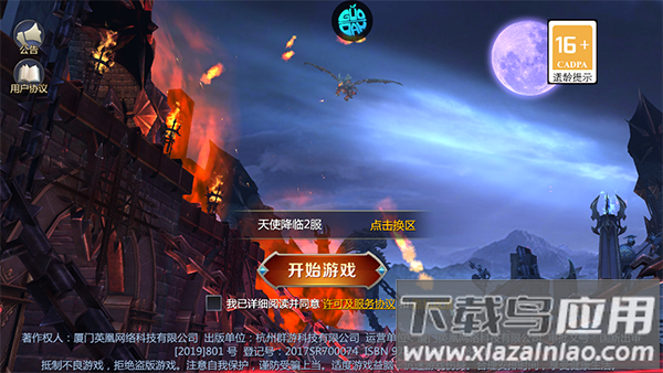 天神大战手游官方版