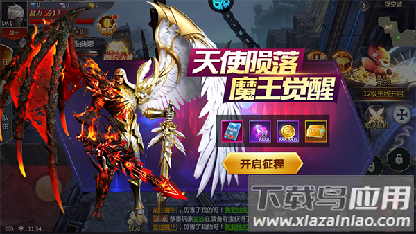 天神大战手游官方版