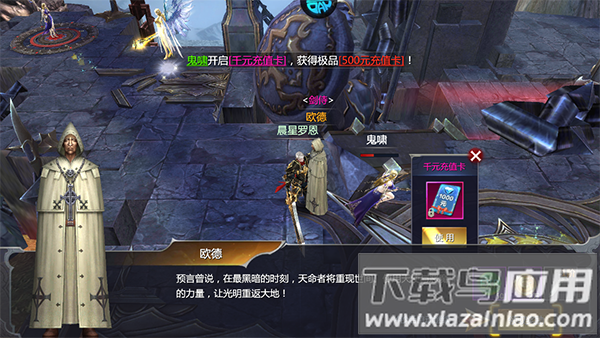 天神大战手游官方版