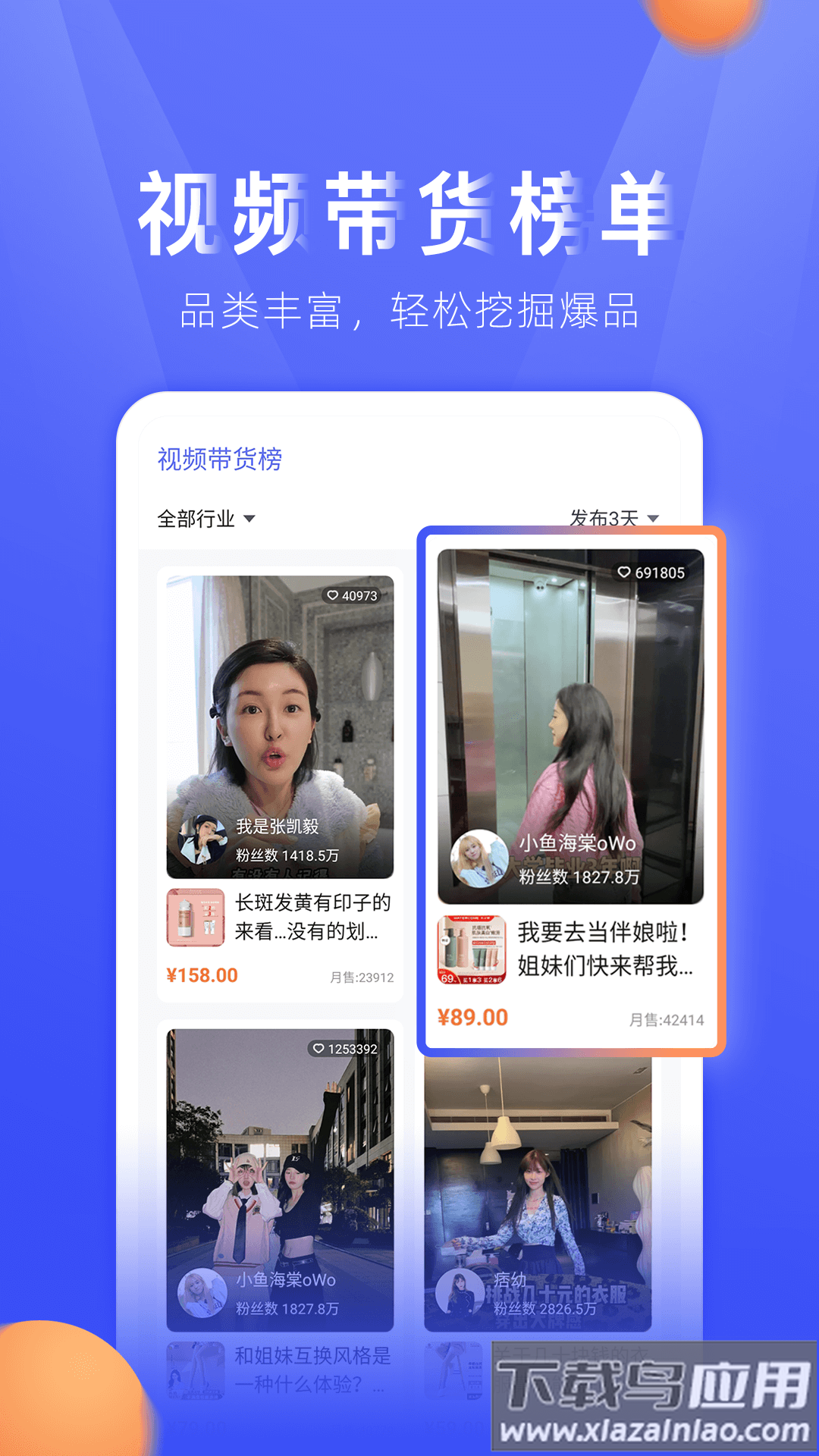 TK小店app下载最新版截图2