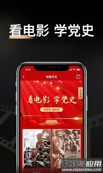 移动电影院官方app最新版截图3