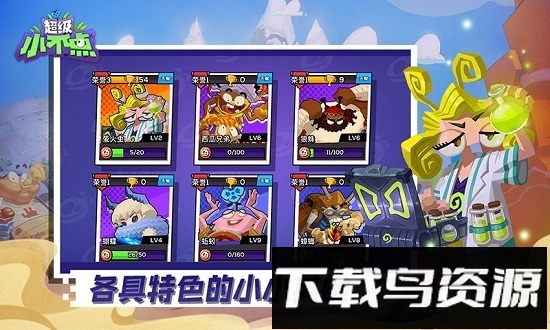 超级小不点下载