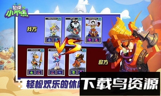 超级小不点截图1