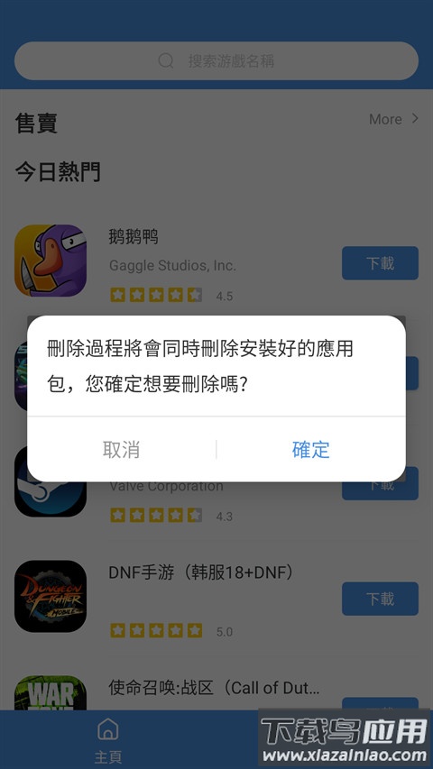 GamesToday正版最新版截图1