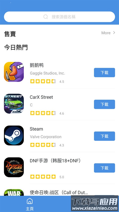 GamesToday正版最新版截图5
