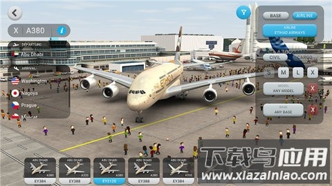 机场世界国际服安装器官方版最新版截图4