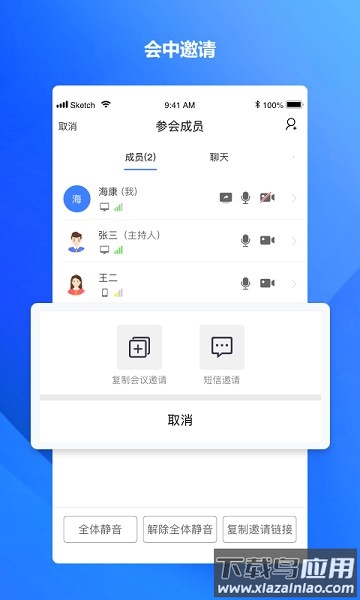 海康易会软件最新版截图2