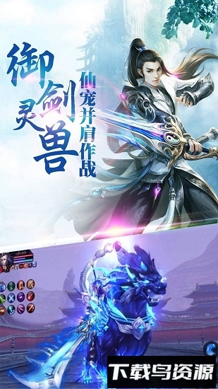 九州仙途bt版下载