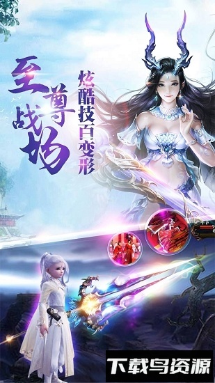 九州仙途最新版最新版截图1