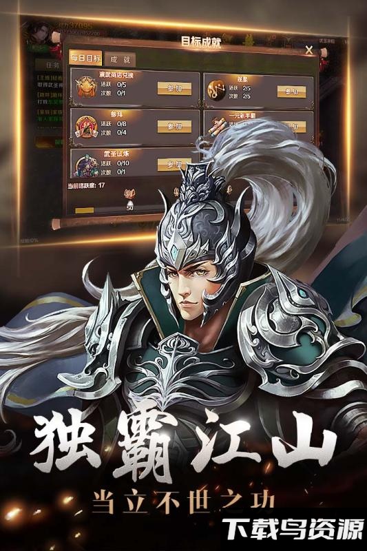 街机三国志2ol手机版最新版截图1