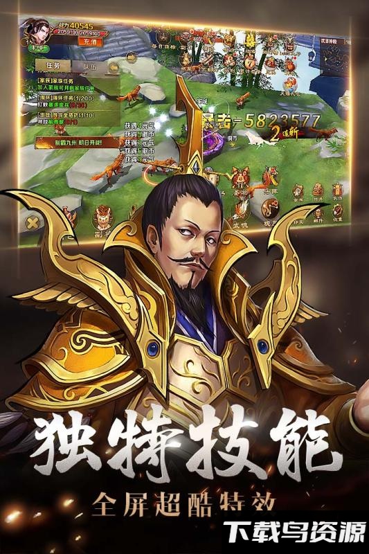 街机三国志2ol手机版最新版截图2