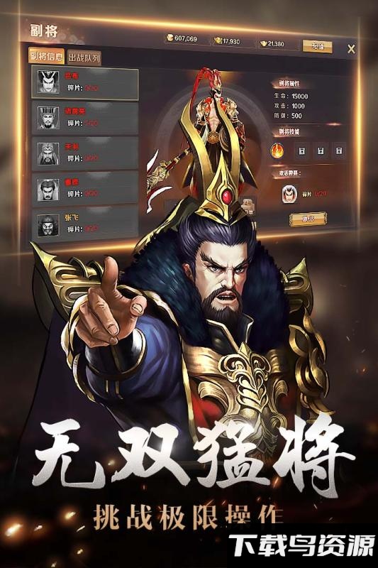 街机三国志2ol手机版最新版截图3