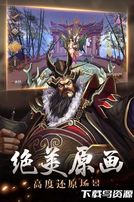 街机三国志2ol手机版最新版截图4