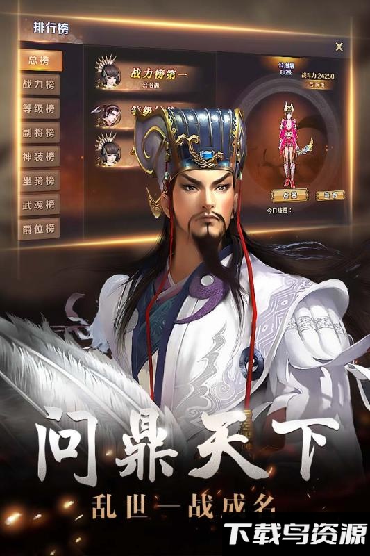 街机三国志2ol手机版最新版截图5