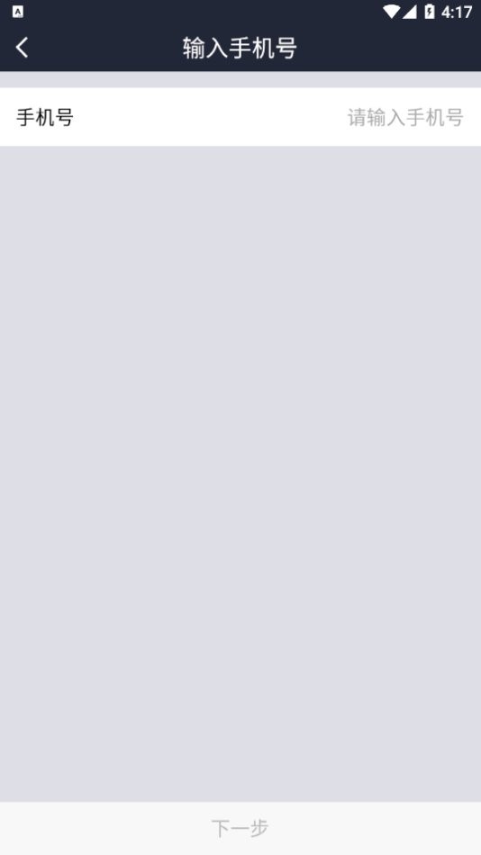 现场总管最新版最新版截图2