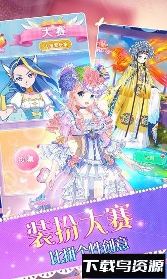 巴啦啦魔法变身4九游版最新版截图1