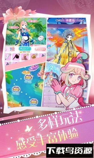 巴啦啦魔法变身4九游版最新版截图3