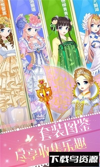 巴啦啦魔法变身4九游版最新版截图4