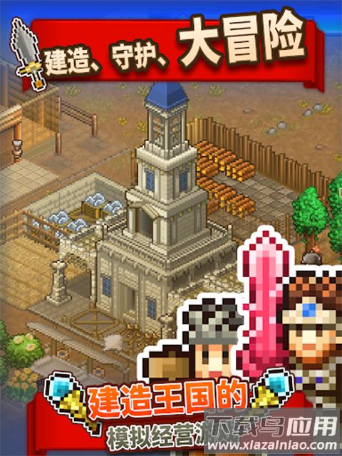 王都创世录游戏最新版截图2