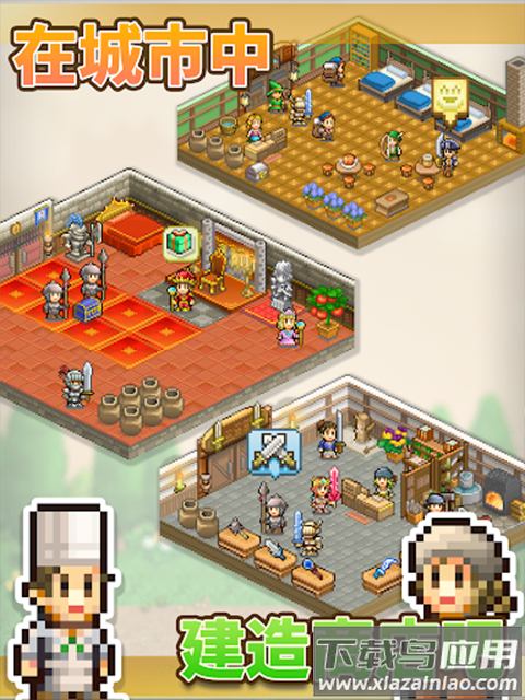 王都创世录游戏最新版截图3