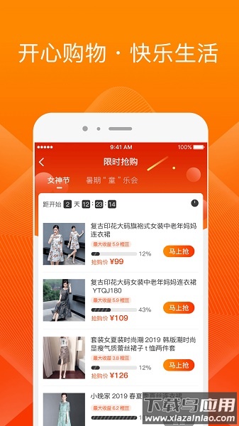 橙宝网软件最新版截图3