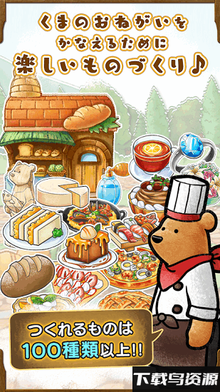 熊天堂游戏下载