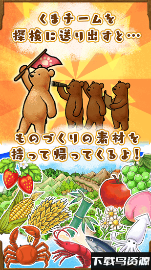 熊天堂汉化版最新版截图1