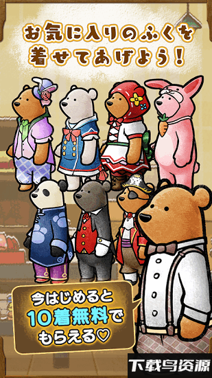 熊天堂汉化版最新版截图3