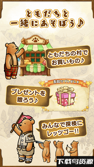 熊天堂汉化版最新版截图5