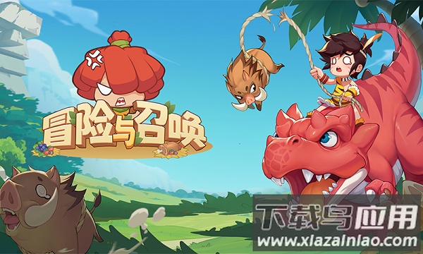 冒险与召唤中文版