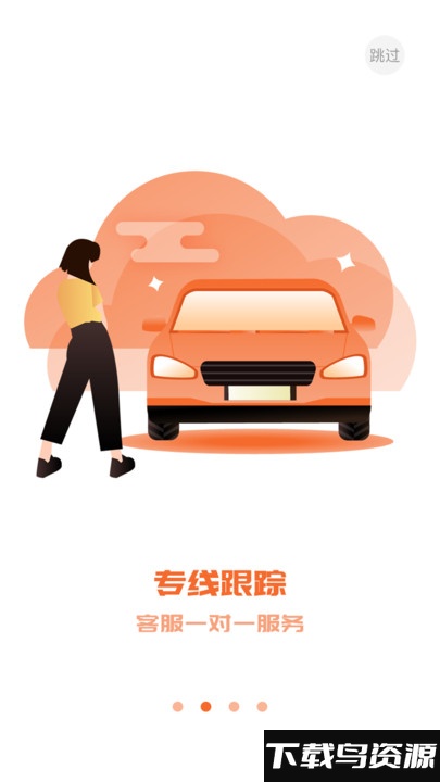 1788车主服务app最新版截图4