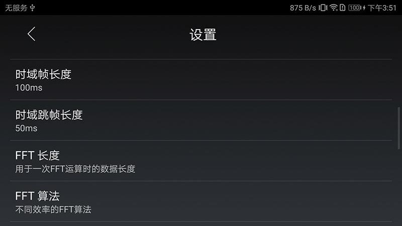 声音分析仪app下载