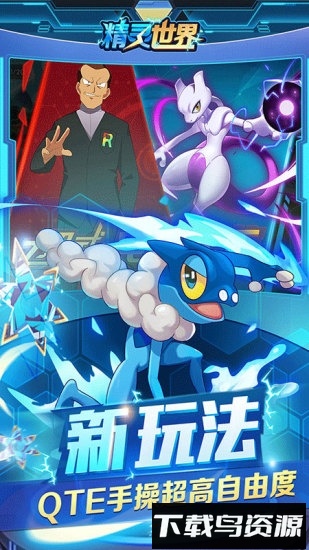 精灵世界手游下载