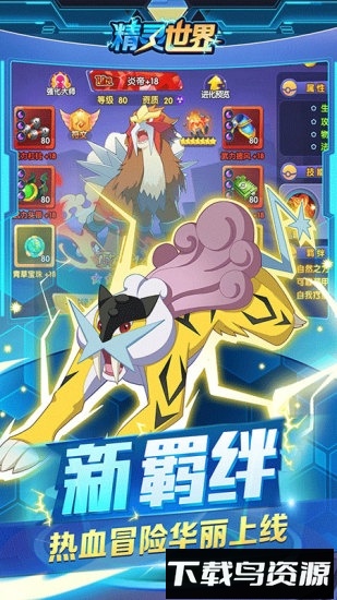 精灵世界最新版截图1