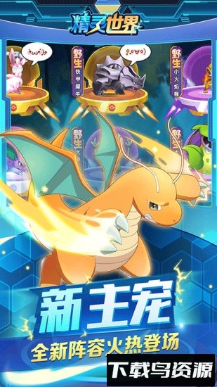 精灵世界最新版截图2