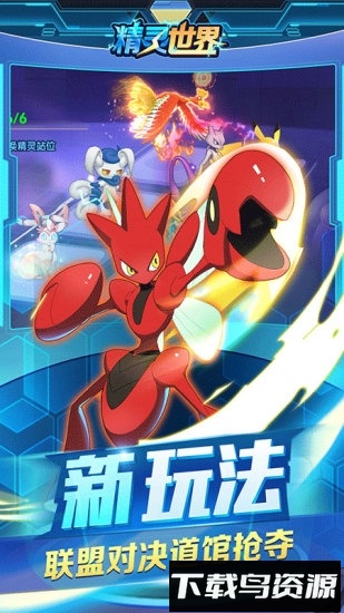 精灵世界最新版截图3