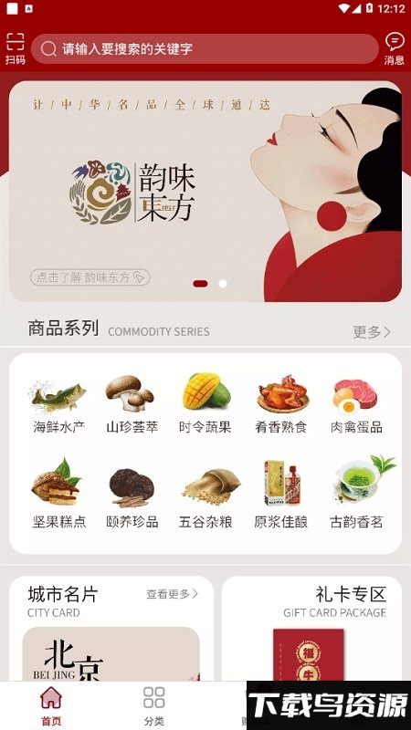 韵味东方app下载