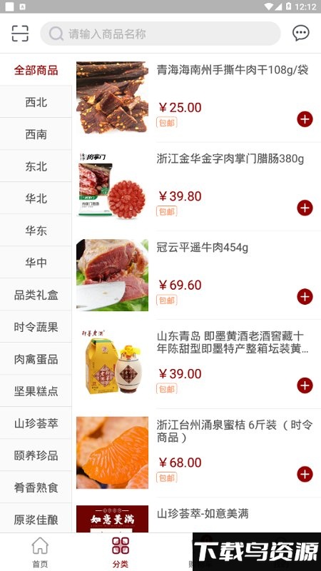 韵味东方手机版最新版截图2