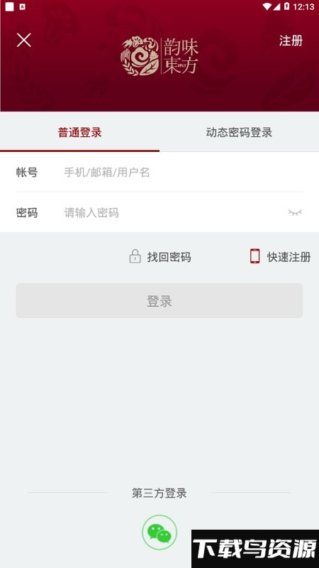 韵味东方手机版最新版截图4